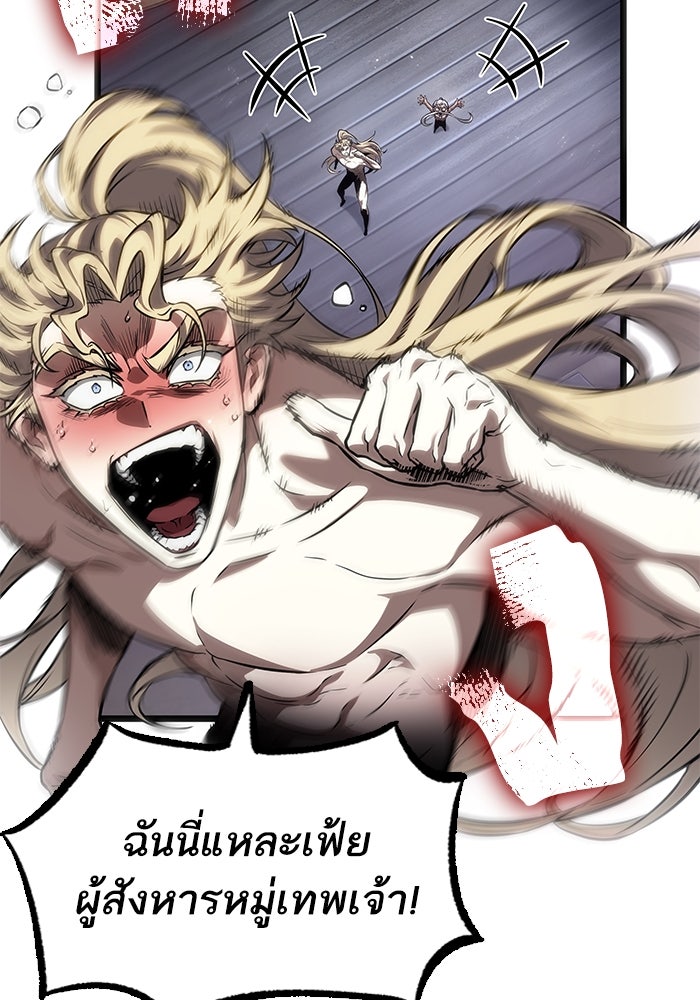 หลังวันสิ้นโลก - หน้า 86
