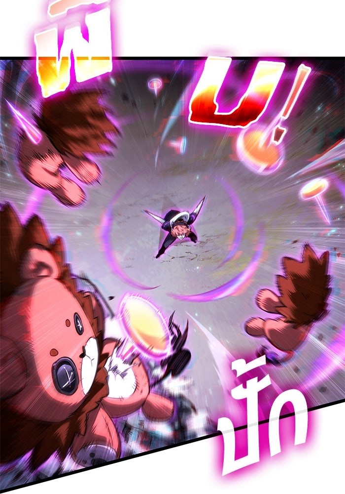 หลังวันสิ้นโลก - หน้า 91
