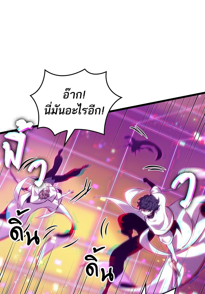 หลังวันสิ้นโลก - หน้า 95