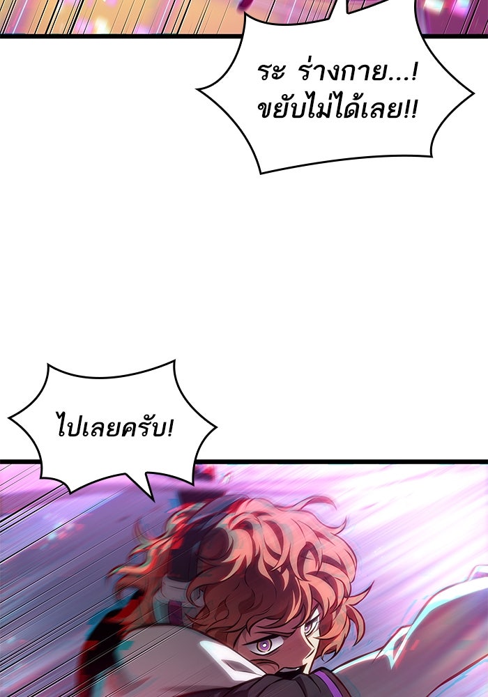 หลังวันสิ้นโลก - หน้า 96