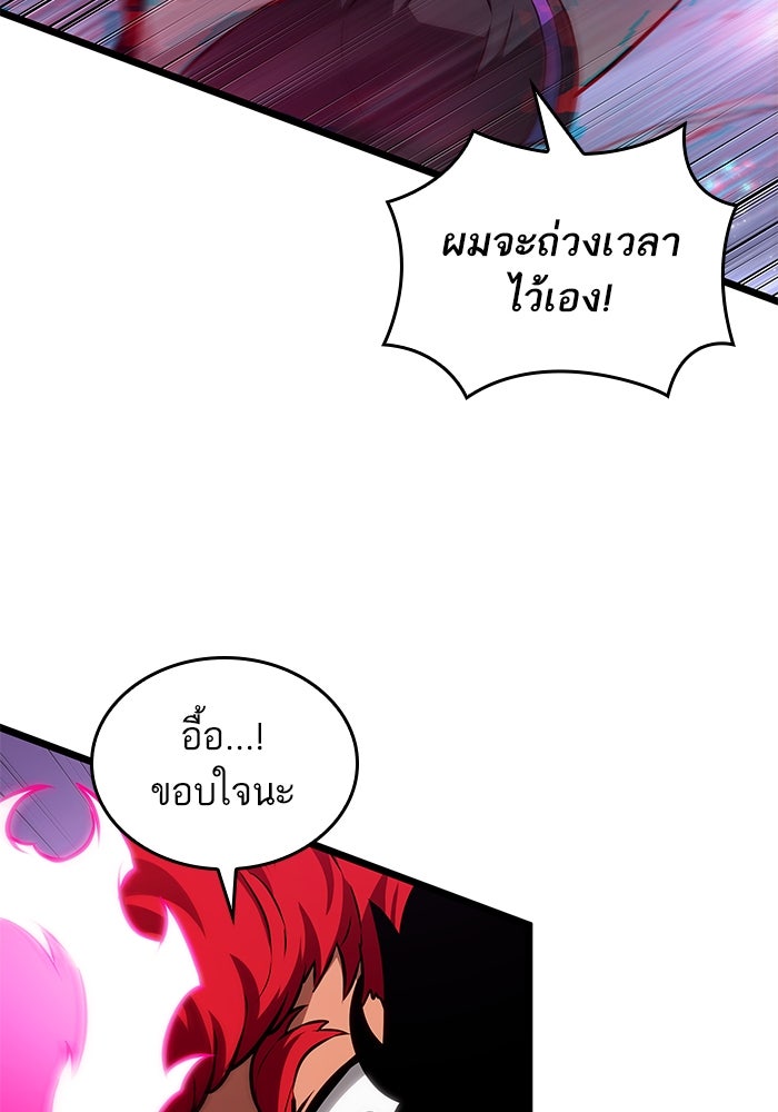 หลังวันสิ้นโลก - หน้า 97