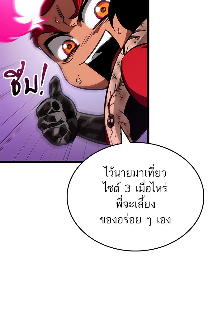 หลังวันสิ้นโลก - หน้า 98
