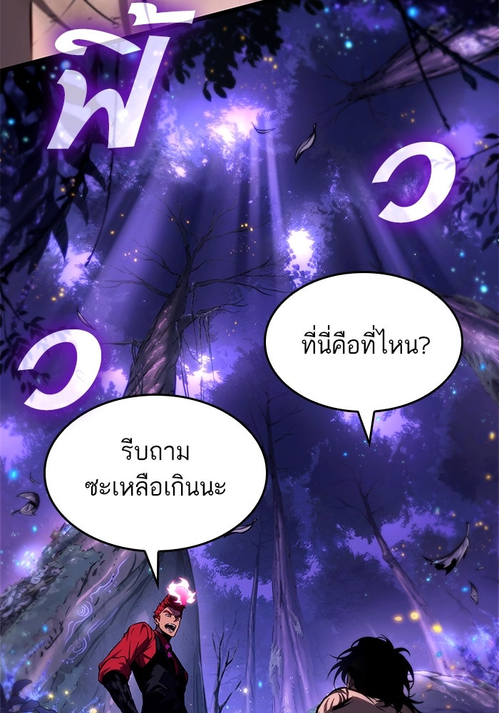 หลังวันสิ้นโลก - หน้า 22
