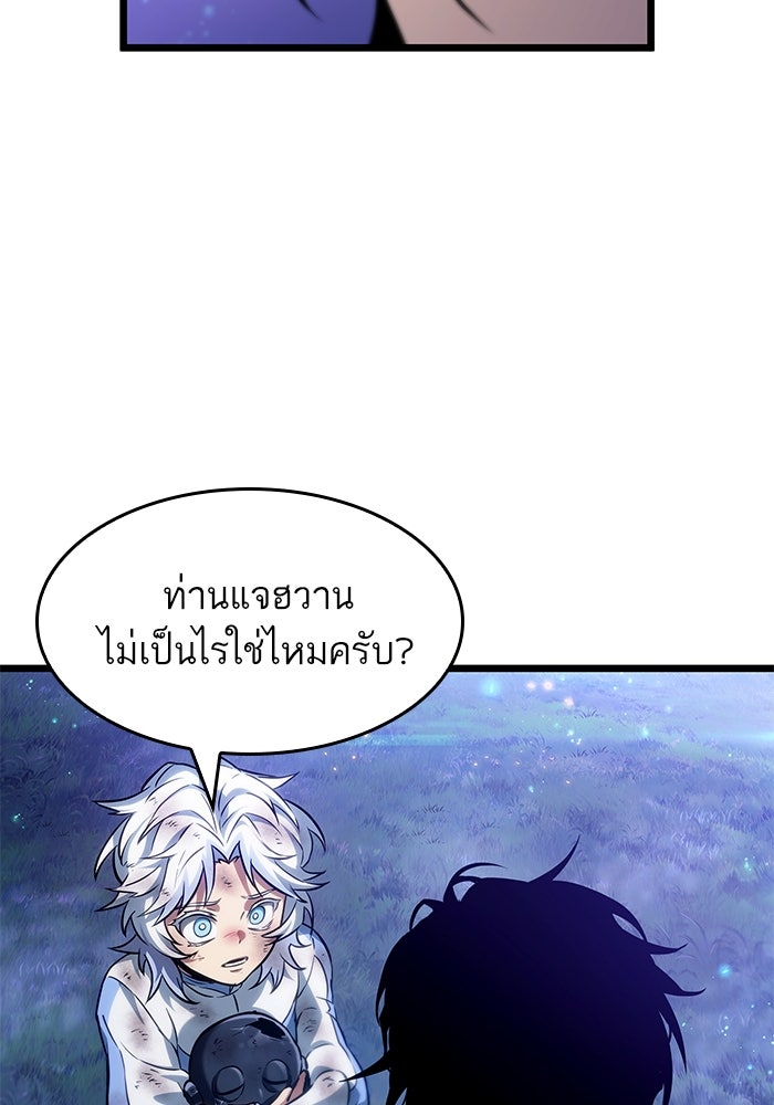 หลังวันสิ้นโลก - หน้า 28
