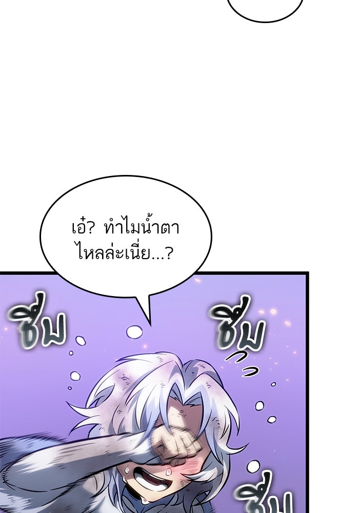 หลังวันสิ้นโลก - หน้า 33