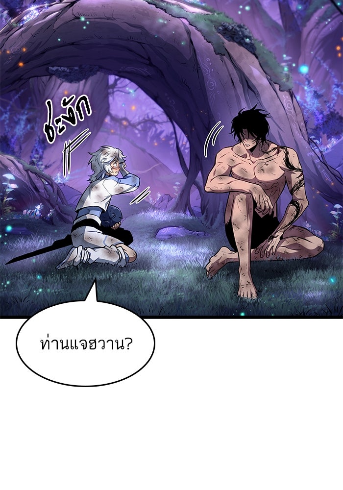 หลังวันสิ้นโลก - หน้า 35