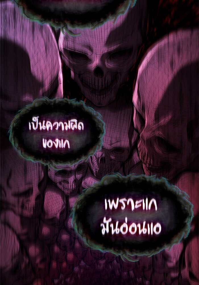 หลังวันสิ้นโลก - หน้า 4