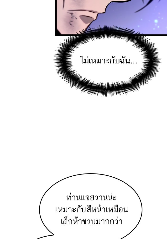 หลังวันสิ้นโลก - หน้า 40
