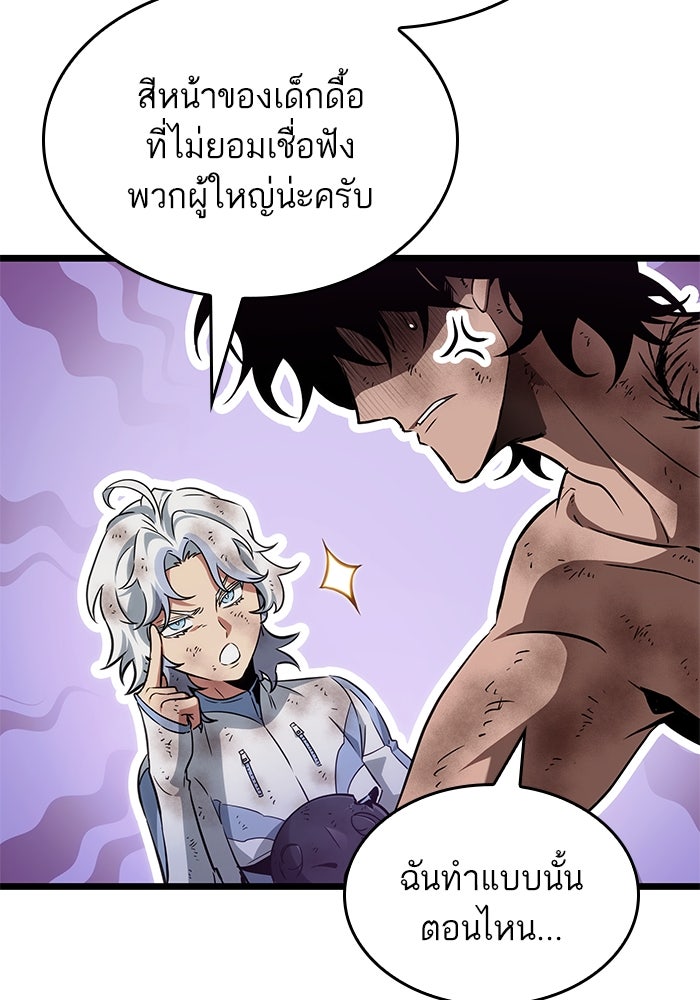 หลังวันสิ้นโลก - หน้า 41