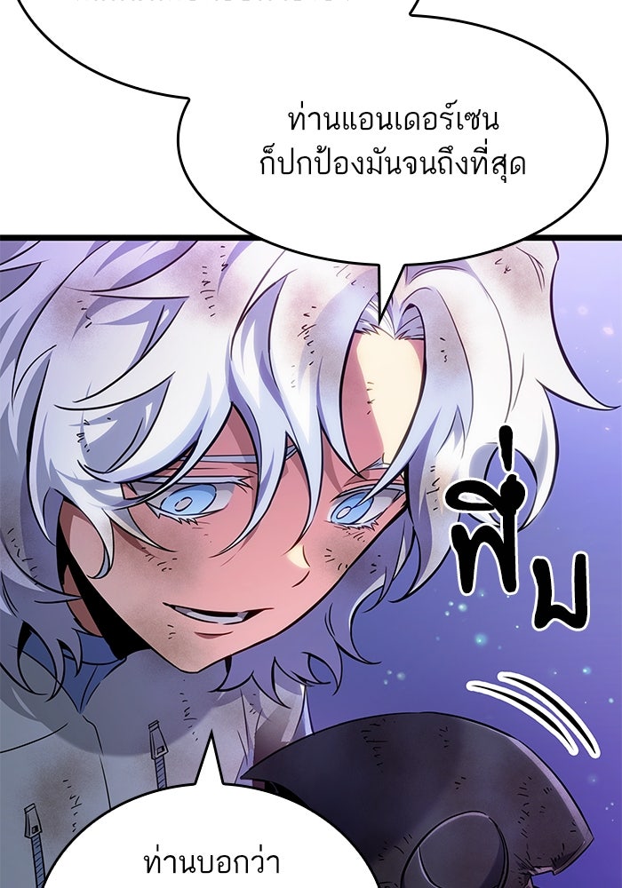 หลังวันสิ้นโลก - หน้า 44