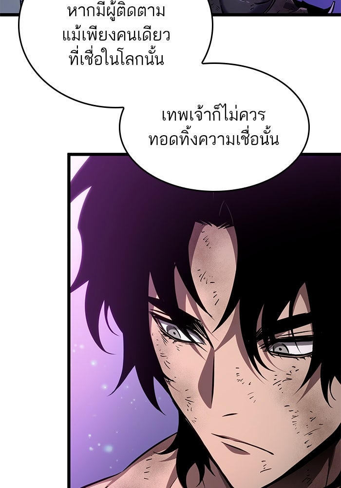 หลังวันสิ้นโลก - หน้า 45
