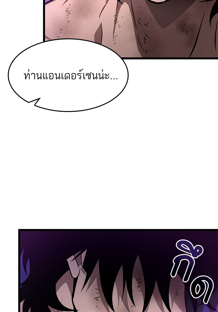 หลังวันสิ้นโลก - หน้า 46