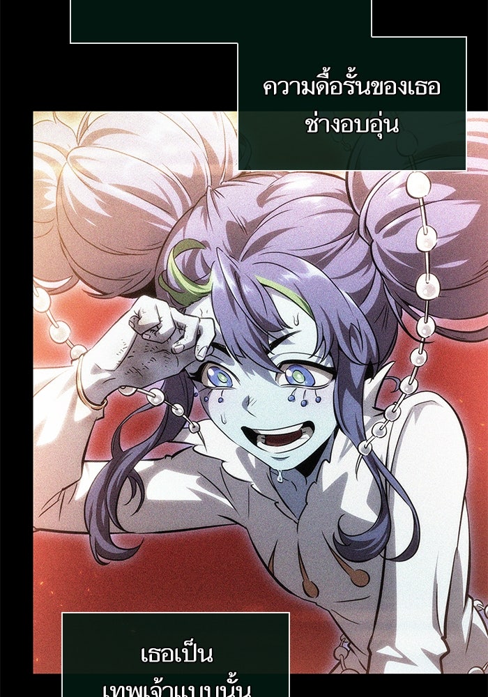 หลังวันสิ้นโลก - หน้า 53