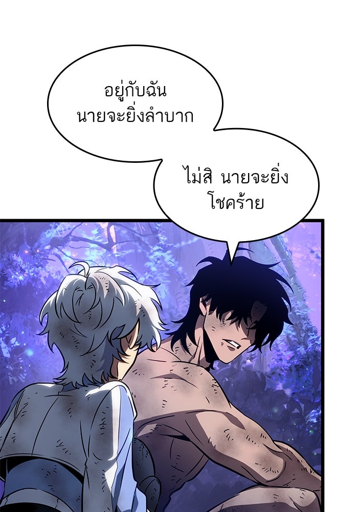 หลังวันสิ้นโลก - หน้า 63