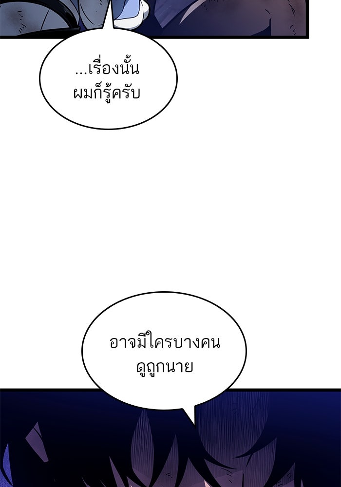 หลังวันสิ้นโลก - หน้า 64