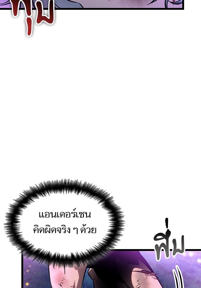 หลังวันสิ้นโลก - หน้า 69