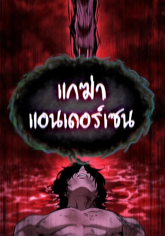 หลังวันสิ้นโลก - หน้า 7