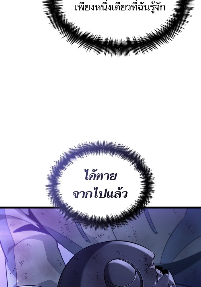 หลังวันสิ้นโลก - หน้า 72