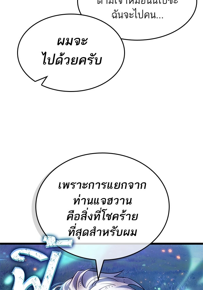 หลังวันสิ้นโลก - หน้า 76