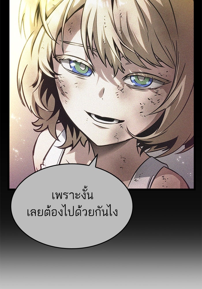 หลังวันสิ้นโลก - หน้า 80