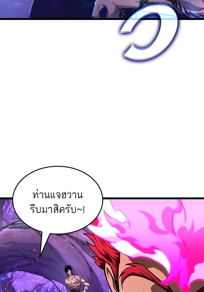 หลังวันสิ้นโลก - หน้า 86