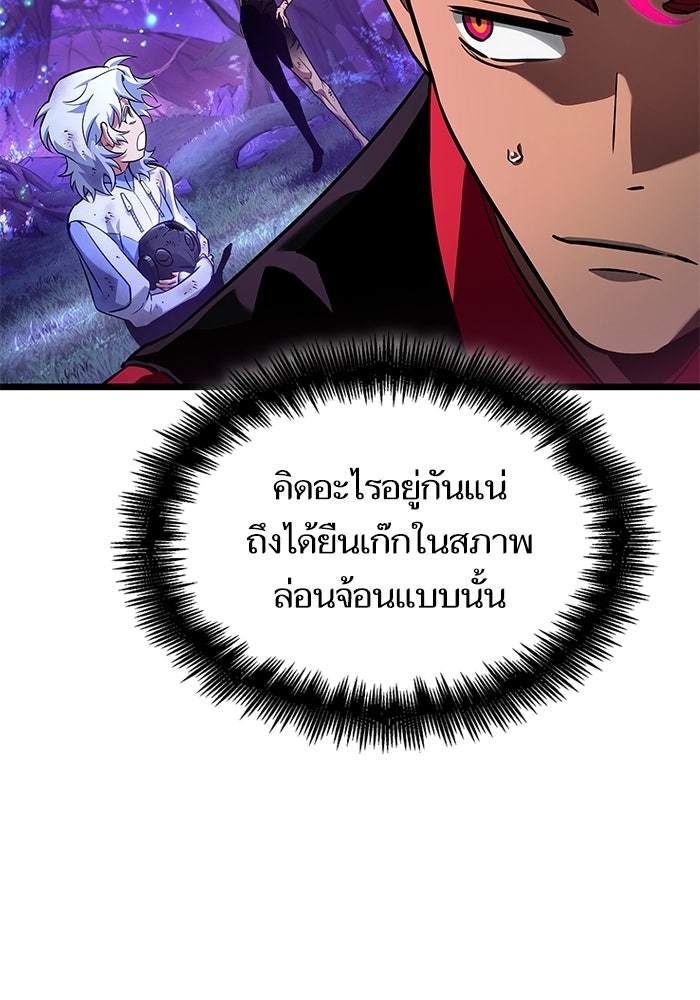 หลังวันสิ้นโลก - หน้า 87
