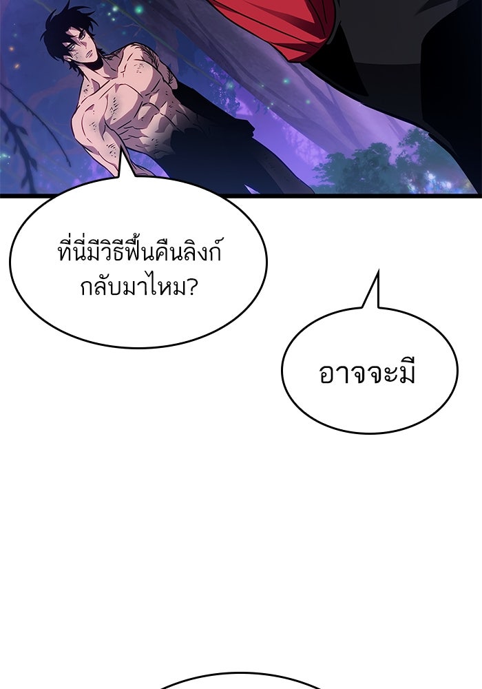 หลังวันสิ้นโลก - หน้า 91
