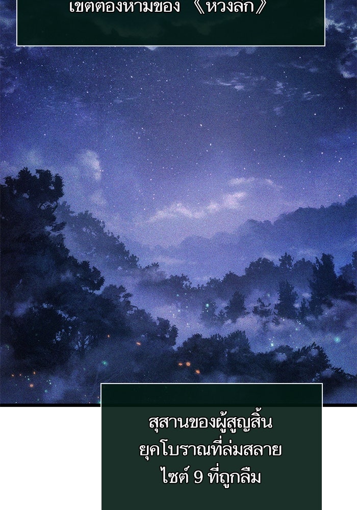 หลังวันสิ้นโลก - หน้า 95