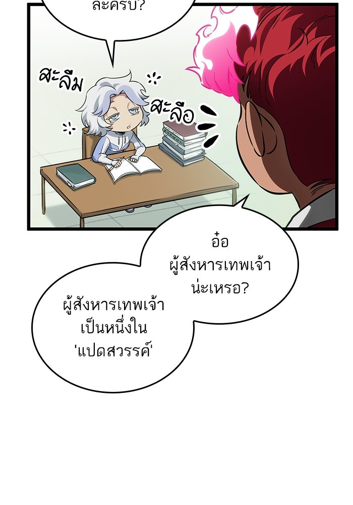 หลังวันสิ้นโลก - หน้า 136