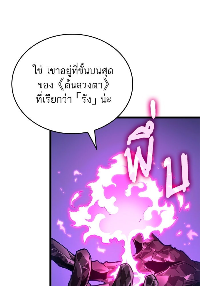 หลังวันสิ้นโลก - หน้า 22