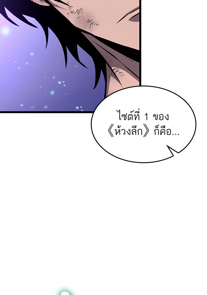 หลังวันสิ้นโลก - หน้า 28