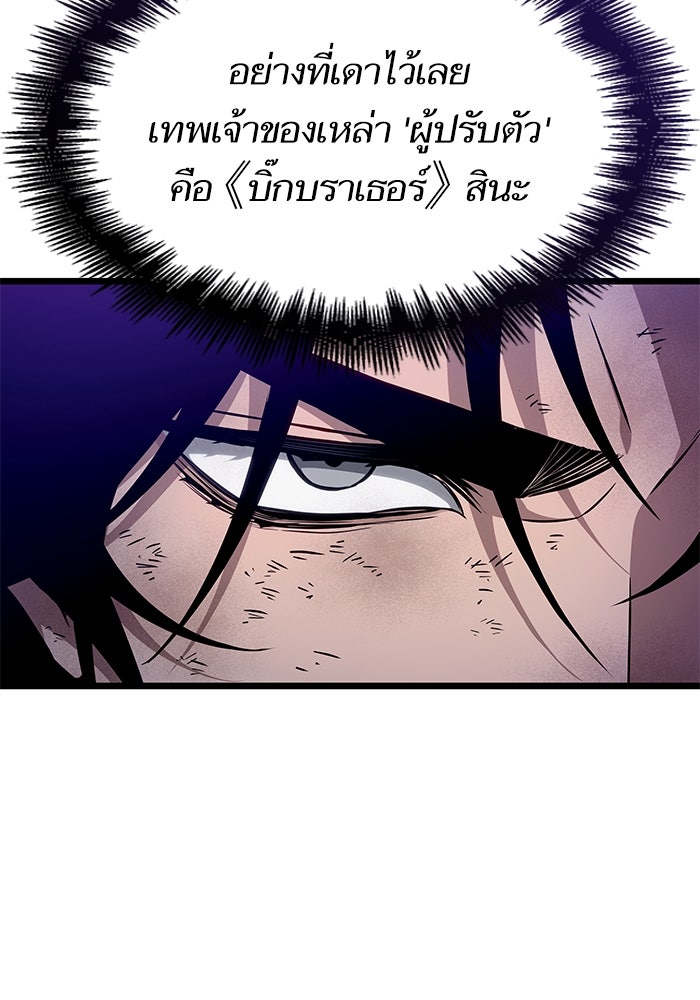 หลังวันสิ้นโลก - หน้า 33