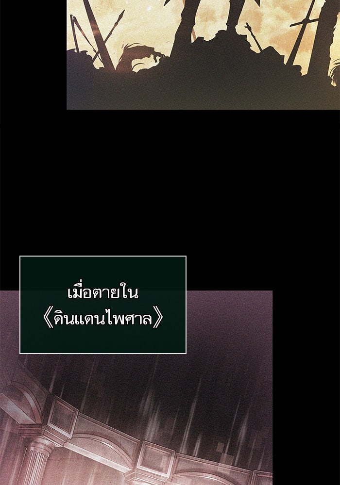 หลังวันสิ้นโลก - หน้า 40