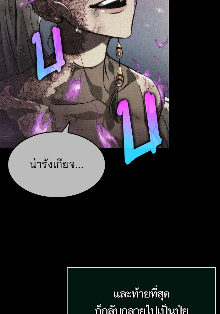 หลังวันสิ้นโลก - หน้า 44