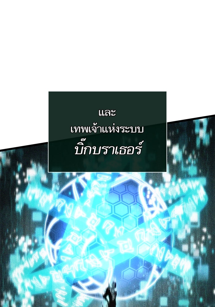 หลังวันสิ้นโลก - หน้า 5