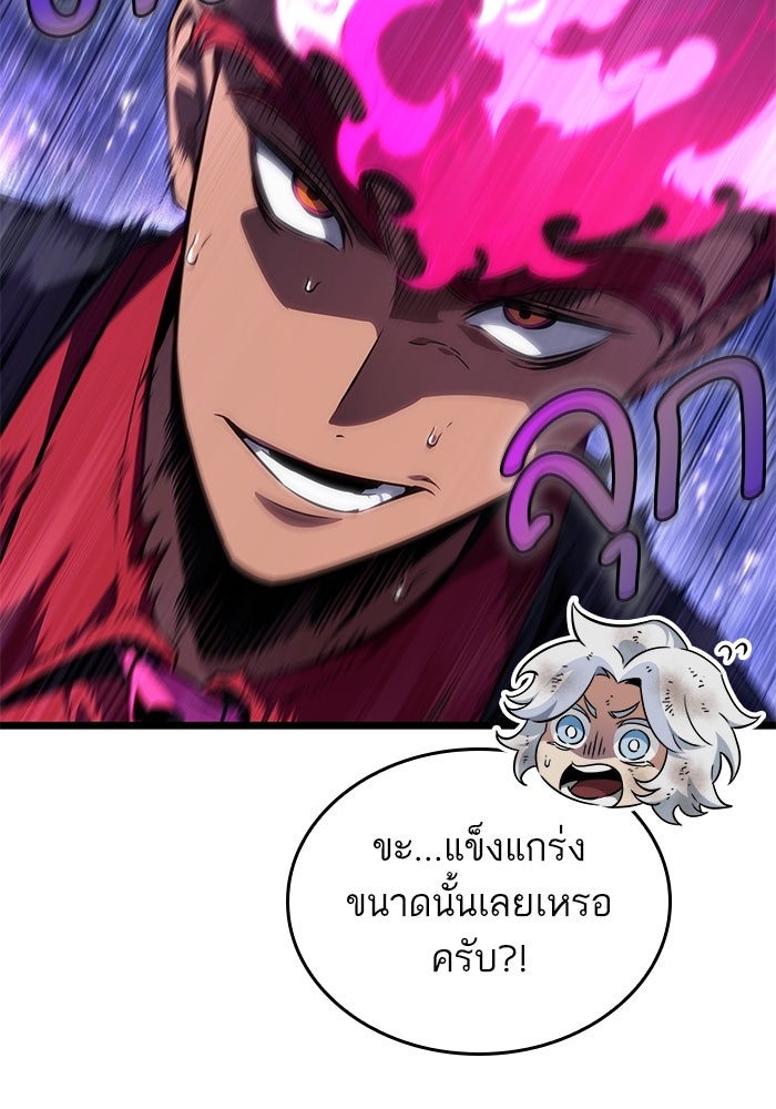 หลังวันสิ้นโลก - หน้า 52