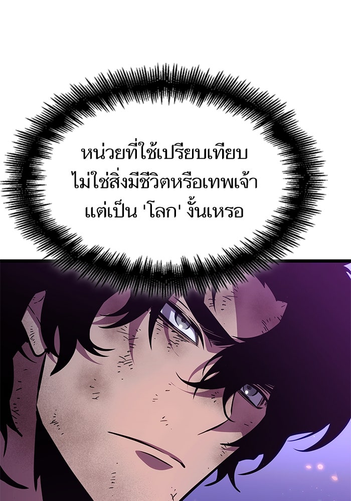 หลังวันสิ้นโลก - หน้า 53