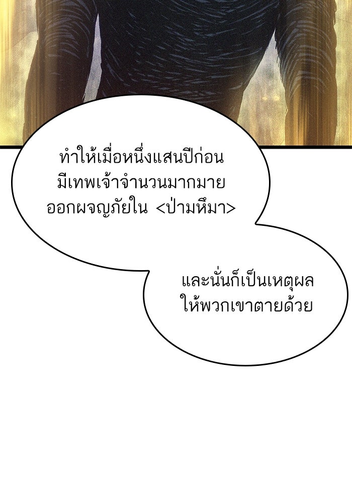 หลังวันสิ้นโลก - หน้า 63