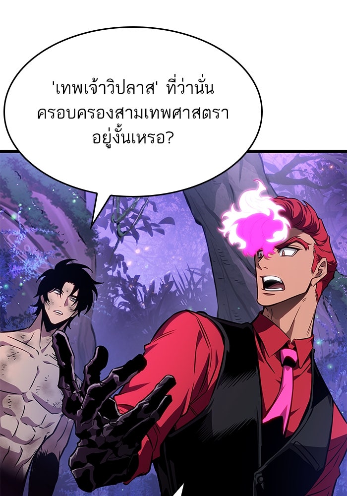 หลังวันสิ้นโลก - หน้า 64
