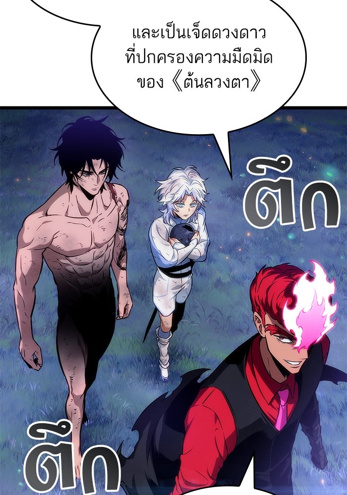 หลังวันสิ้นโลก - หน้า 7