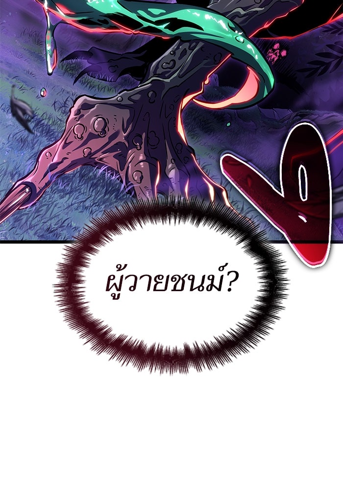 หลังวันสิ้นโลก - หน้า 74