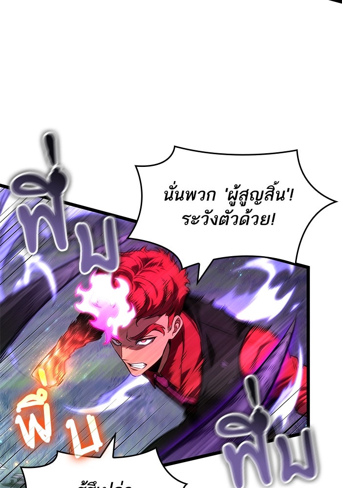 หลังวันสิ้นโลก - หน้า 76