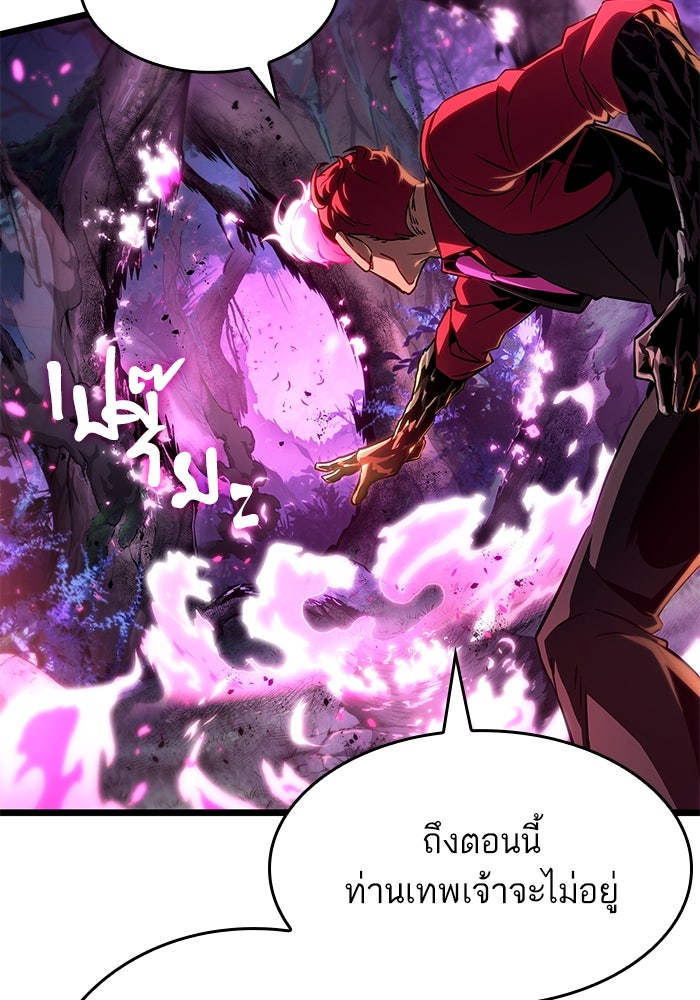 หลังวันสิ้นโลก - หน้า 79