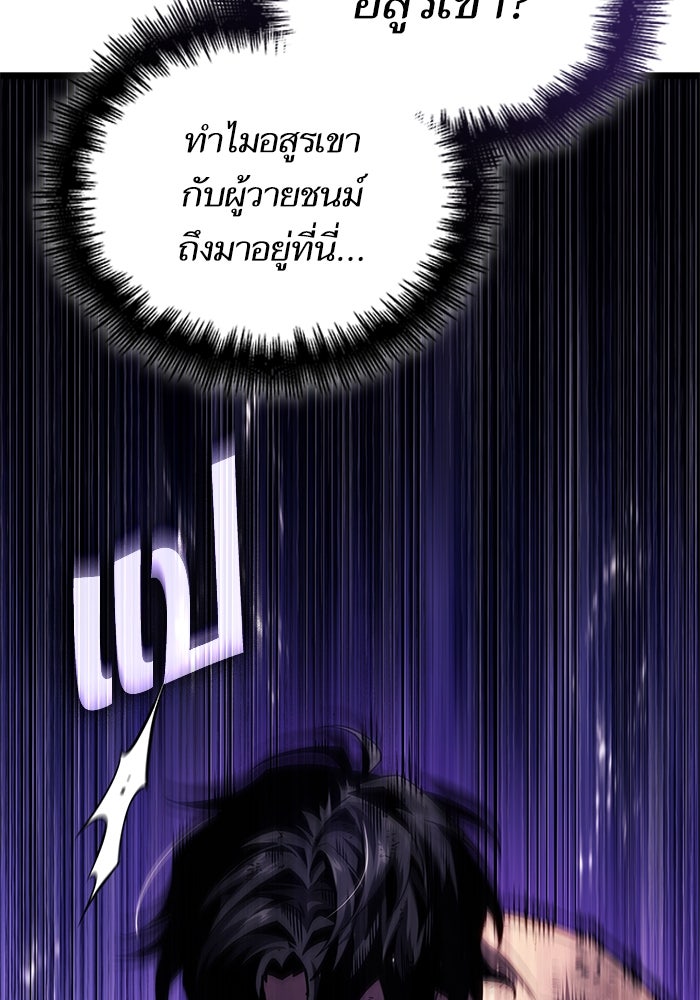 หลังวันสิ้นโลก - หน้า 86