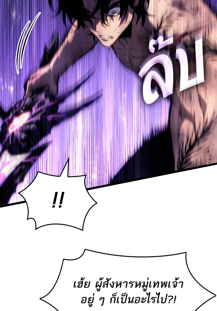 หลังวันสิ้นโลก - หน้า 87