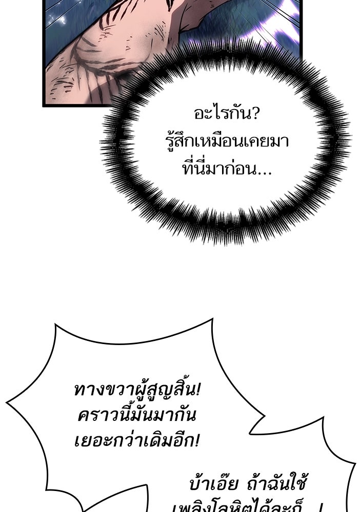 หลังวันสิ้นโลก - หน้า 89