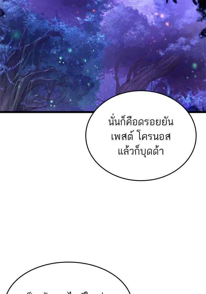 หลังวันสิ้นโลก - หน้า 9