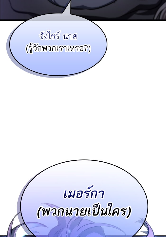 หลังวันสิ้นโลก - หน้า 3