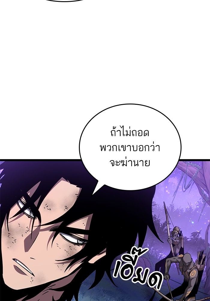 หลังวันสิ้นโลก - หน้า 33