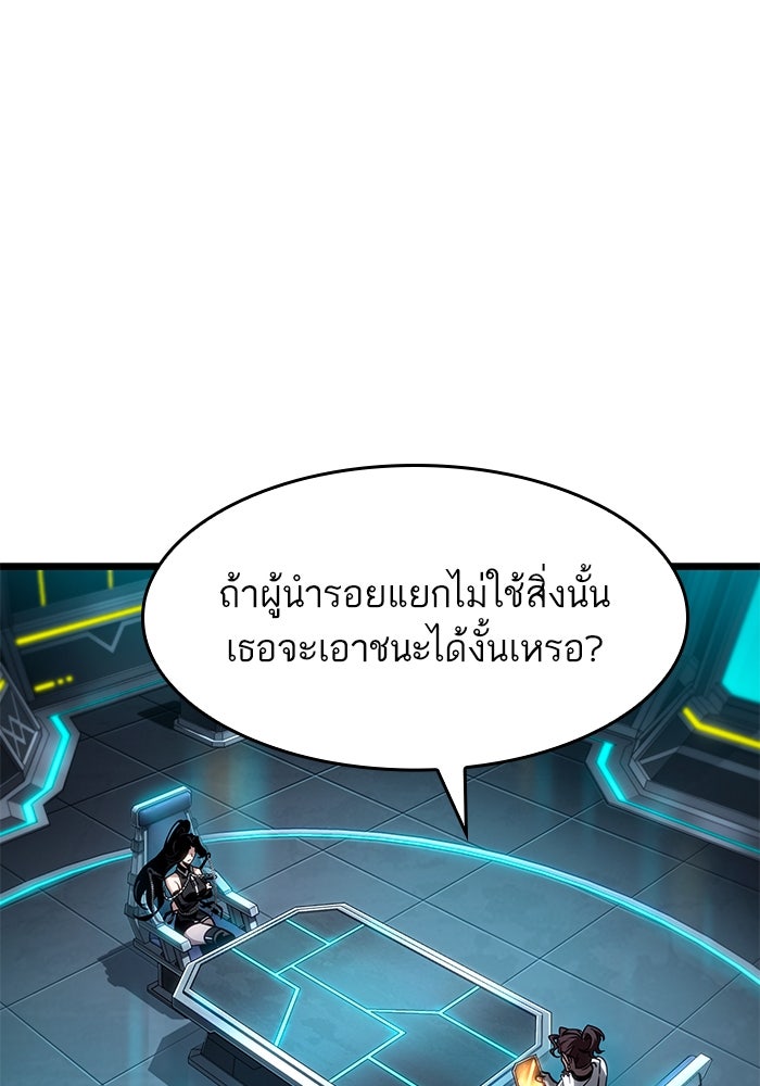 หลังวันสิ้นโลก - หน้า 71